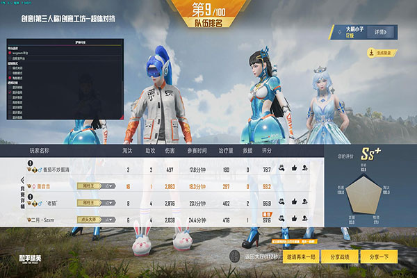 CF外挂附加网站软件效果